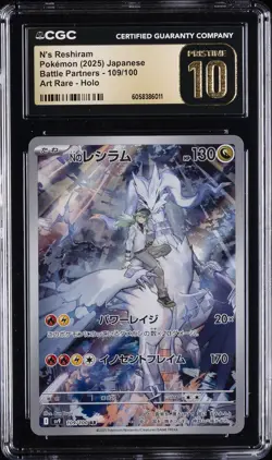 2025 POKEMON BATTLE PARTNERS - ART RARE - HOLO - JPN N'S RESHIRAM CGC 10 PERFECT - Image 1