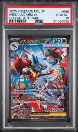 2025 POKEMON JPN M1L-MEGA BRAVE SPECIAL ART RARE #088 MEGA LUCARIO EX PSA 10 - Image 1