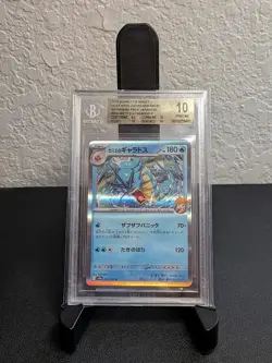2025 Pokemon Misty's Gyarados JPN SV9A-Heat Wave Arena #026 BGS 10 POP 1 - Image 1