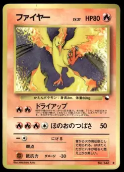 Moltres NO. 146 Glossy Uncommon Vending Series 2 Pokemon Japanese ~ HP - Image 1
