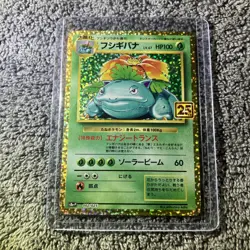 Venusaur Pokemon Japanese 002/025 S8a-P 25th Anniversary Collection 13N13 - Image 1
