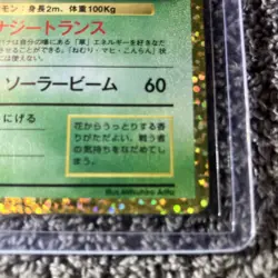 Venusaur Pokemon Japanese 002/025 S8a-P 25th Anniversary Collection 13N13 - Image 2