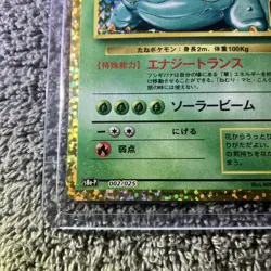 Venusaur Pokemon Japanese 002/025 S8a-P 25th Anniversary Collection 13N13 - Image 3