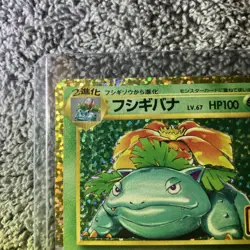 Venusaur Pokemon Japanese 002/025 S8a-P 25th Anniversary Collection 13N13 - Image 4
