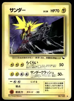 Zapdos NO. 145 Glossy Uncommon Vending Series 2 Pokemon Japanese ~ MP - Image 1