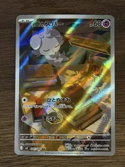 2026 Near Mint Pokemon Espurr AR 087/080 M3 Nihil Zero Japanese - Image 1