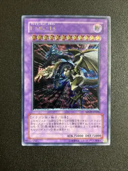 YuGiOh Konami DPCT-JP005 Ultimate Rare Five-Headed Dragon Japanese - Image 1