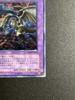 YuGiOh Konami DPCT-JP005 Ultimate Rare Five-Headed Dragon Japanese - Image 5