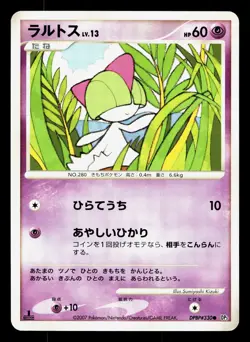 Ralts DPBP#330 Shining Darkness LP 1st ED Japanese Pokemon Card TCG - Image 1