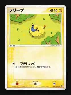 Mareep 023/054 Rulers of the Heavens Japanese Pokemon Card TCG - Image 1