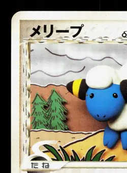 Mareep 049/068 Dragon Frontiers LP Unlimited Japanese Pokemon Card TCG - Image 2