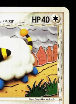 Mareep 049/068 Dragon Frontiers LP Unlimited Japanese Pokemon Card TCG - Image 3