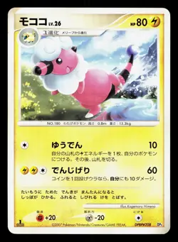 Flaaffy DPBP#208 Dialga LV.X Deck LP Japanese Pokemon Card TCG - Image 1