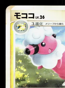 Flaaffy DPBP#208 Dialga LV.X Deck LP Japanese Pokemon Card TCG - Image 2