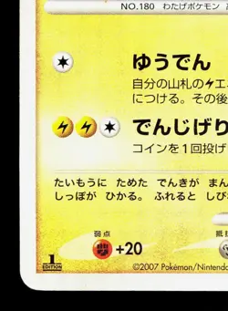 Flaaffy DPBP#208 Dialga LV.X Deck LP Japanese Pokemon Card TCG - Image 4