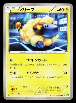Mareep 019/050 Dragon Blast LP Japanese Pokemon Card TCG - Image 1