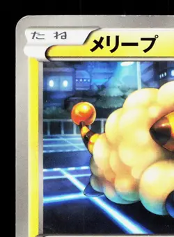 Mareep 019/050 Dragon Blast LP Japanese Pokemon Card TCG - Image 2