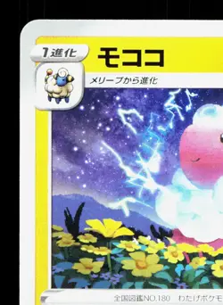 Flaaffy 037/172 VSTAR Universe NM Japanese Pokemon Card TCG - Image 2