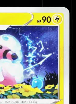 Flaaffy 037/172 VSTAR Universe NM Japanese Pokemon Card TCG - Image 3