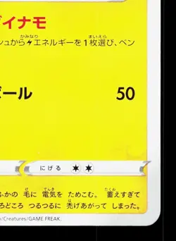 Flaaffy 037/172 VSTAR Universe NM Japanese Pokemon Card TCG - Image 5