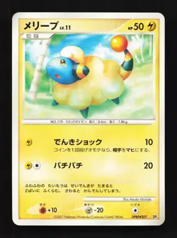 Mareep DPBP#207 HP Shining Darkness Japanese Pokemon Card TCG - Image 1