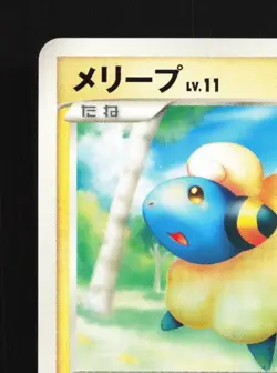 Mareep DPBP#207 1st ED LP Shining Darkness Japanese Pokemon Card TCG - Image 4