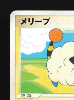 Mareep 035/106 Unlimited LP Golden Sky, Silvery Ocean Japanese Pokemon Card TCG - Image 4