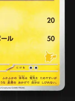 Flaaffy 020/066 NM Battle Academy Japanese Pokemon Card TCG - Image 3