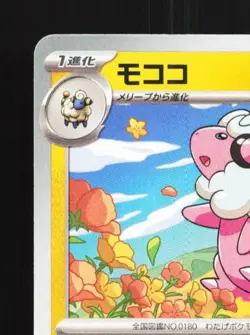 Flaaffy 020/066 NM Battle Academy Japanese Pokemon Card TCG - Image 4