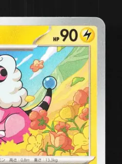 Flaaffy 020/066 NM Battle Academy Japanese Pokemon Card TCG - Image 5