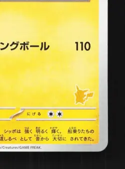 Ampharos 021/066 NM Battle Academy Japanese Pokemon Card TCG - Image 3