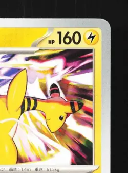 Ampharos 021/066 NM Battle Academy Japanese Pokemon Card TCG - Image 5