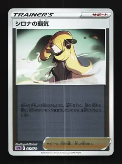 Cynthia's Ambition 017/020 NM Deoxys High-Class Deck Japanese Pokemon Card TCG - Image 1