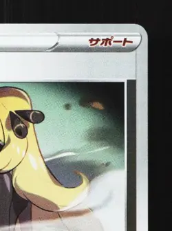 Cynthia's Ambition 017/020 NM Deoxys High-Class Deck Japanese Pokemon Card TCG - Image 5