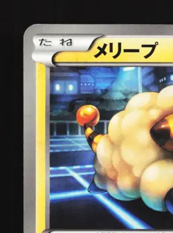 Mareep 019/050 Dragon Blast NM Unlimited Japanese Pokemon Card TCG - Image 4