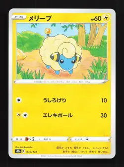Mareep 036/172 VSTAR Universe NM Japanese Pokemon Card TCG - Image 1