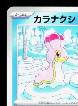 Shellos 030/106 Super Electric Breaker NM Japanese Pokemon Card TCG - Image 2