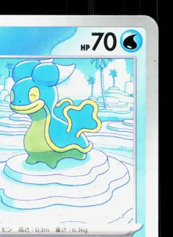 Shellos 030/106 Super Electric Breaker NM Japanese Pokemon Card TCG - Image 3