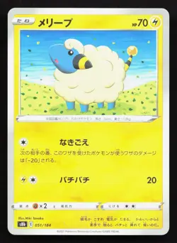 Mareep 051/184 VMAX Climax NM Reverse Holo Japanese Pokemon Card TCG - Image 1
