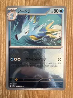 Seadra 117/165 sv2a 151 Japanese Pokemon Card Pokeball Reverse Holo - Image 1