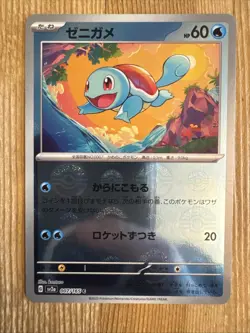 Squirtle 007/165 2023 Pokemon 151 sv2a Japanese Pokemon Card Reverse Holo - NM - Image 1