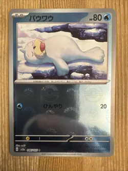 Seel 086/165 sv2a 151 Japanese Pokemon Card Pokeball Reverse Holo - Image 1