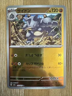 Rhydon 112/165 sv2a 151 Japanese Pokemon Card Pokeball Reverse Holo - Image 1