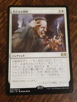 Smothering Tithe Japanese Ravnica Allegiance MTG NM Regular Rare RNA 022/259 - Image 1