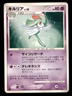 Pokemon Card 1st ED Japanese Kirlia Shinning Darkness DPBP#331 DP3 NEAR MINT TCG - Image 1