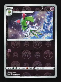 Kirlia Reverse 033/067 S9a Battle Region Japanese Pokemon Card TCG - Image 1
