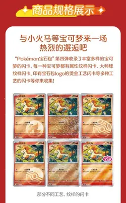 Pokemon TCG S-Chinese Gem Pack Vol.4 CBB4C Sealed Booster Case IN STOCK 2026 NEW - Image 5
