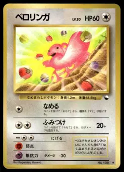 Lickitung NO. 108 Glossy Uncommon Vending Series 1 Pokemon Japanese ~ HP - Image 1