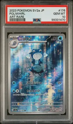 2023 POKEMON JAPANESE SV2A POKEMON 151 #176 POLIWHIRL ART RARE PSA 10 - Image 1