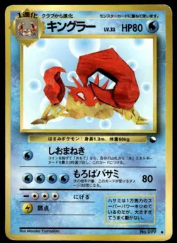 Kingler NO. 099 Glossy Uncommon Vending Series 3 Pokemon Japanese ~ HP (creased) - Image 1